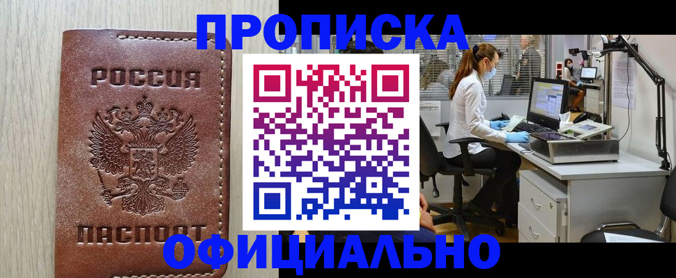 пропишу в квартире в Осинниках